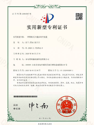 一種隔膜式計(jì)量泵調(diào)節(jié)裝置